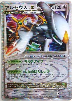 ポケモンカードゲームDPt『アルセウス光臨』は本日新発売！！ | DuelPortal