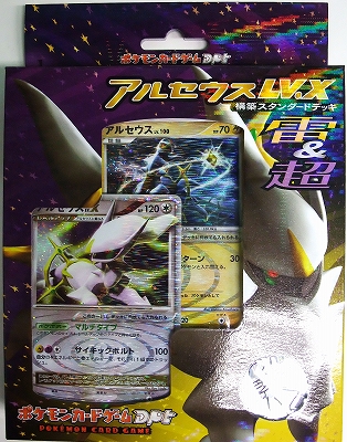 ポケモンカードゲームDPt『アルセウス光臨』は本日新発売！！ | DuelPortal
