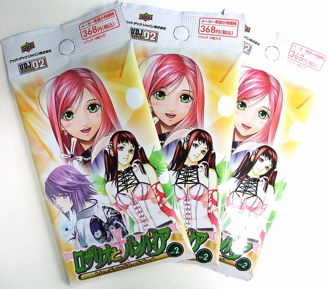 ロザリオとバンパイアトレーディングカードゲーム本日発売！ | DuelPortal