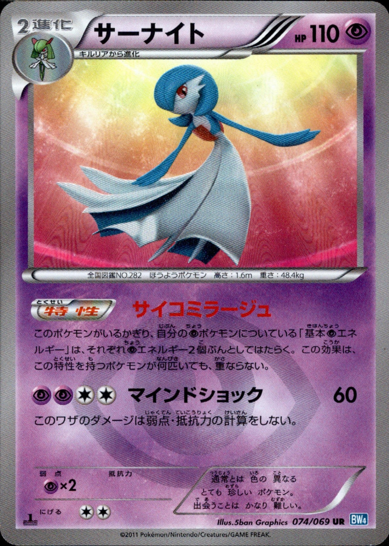 BW4 / ダークラッシュ