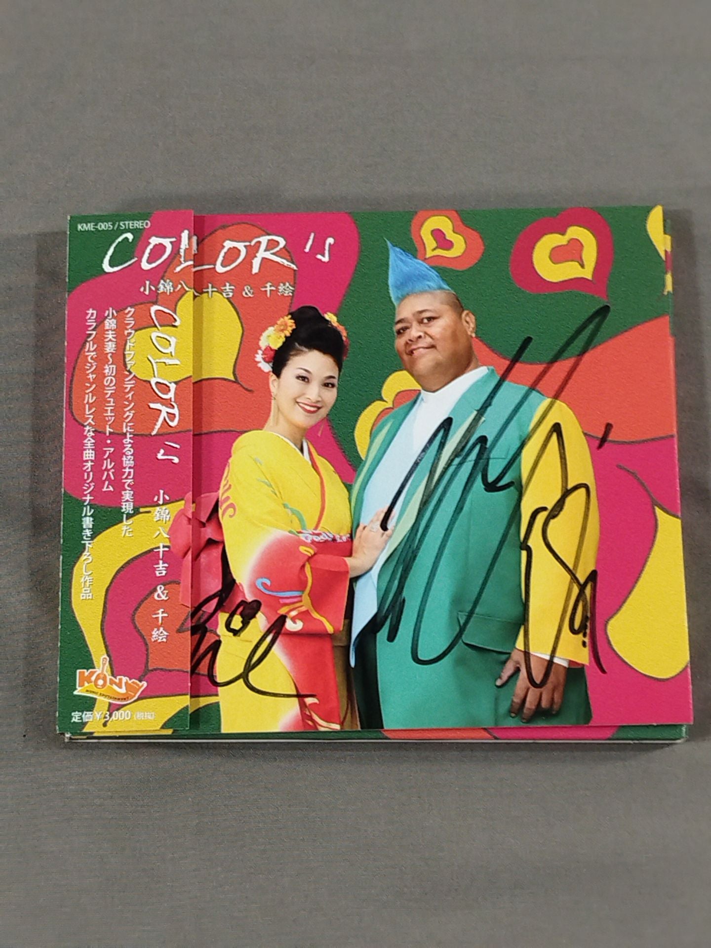 小錦八十吉＆千絵 直筆サイン入り】COLOR's – 闘道館