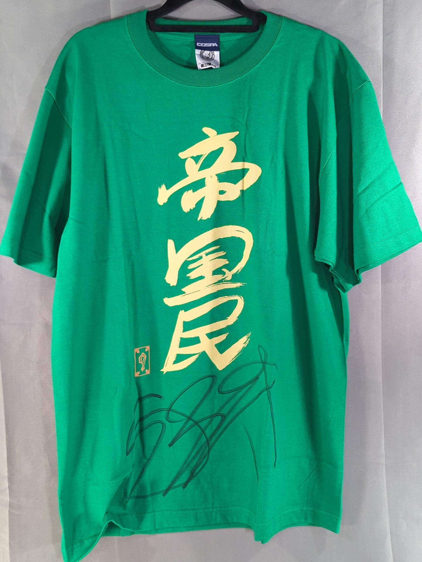 直筆サイン入り】グレート-O-カーン「帝国民」Tシャツ – 闘道館