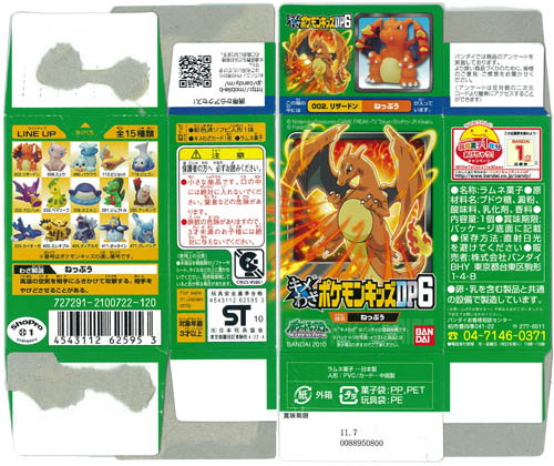 キメわざポケモンキッズDP6