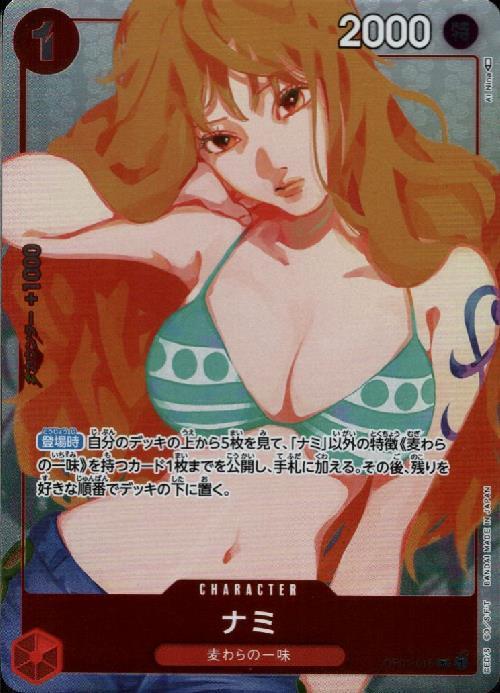 ワンピース ナミ コミックパラレル OP01-016 【公式通販】