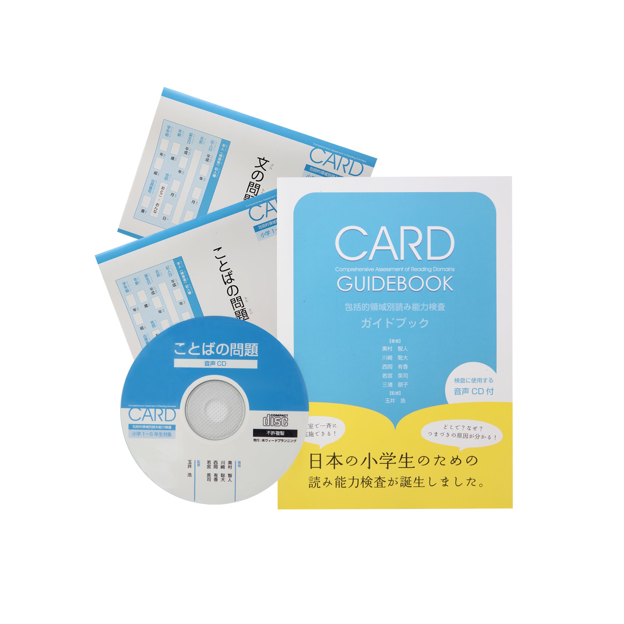 CARDガイドブックセット – TSUZURU MALL