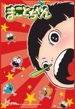 まことちゃんストラップ