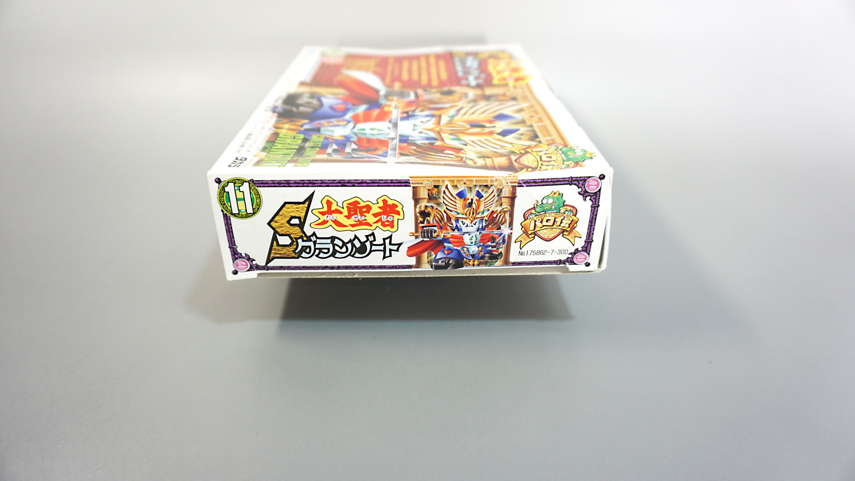 プラクション パロ伝 11 大聖者Sグランゾート: SD模型史のスキマ