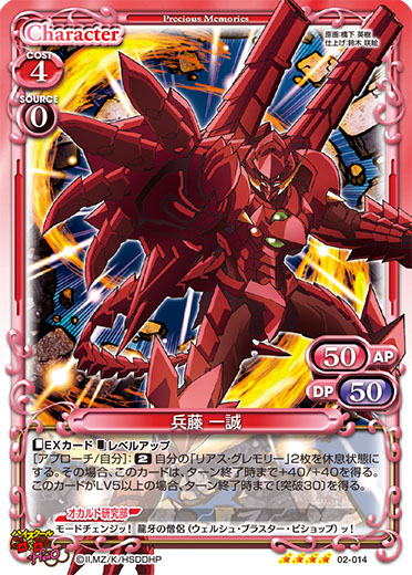 ハイスクールD×D HERO』先行カード紹介、製品・キャンペーン情報