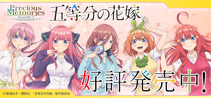 五等分の花嫁』サンプルデッキ紹介！！「中野 三玖」 | プレシャス