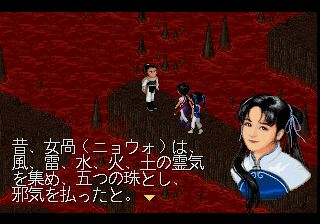 仙剣奇侠伝