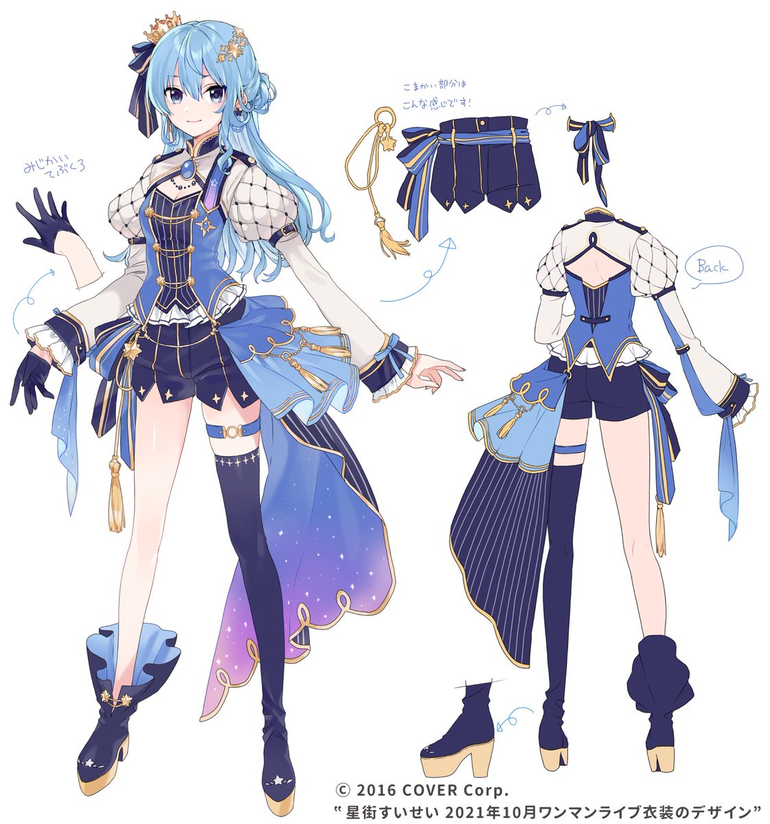 Concept art of Suisei's new outfit from Saeki Yahiro : r/Hololive