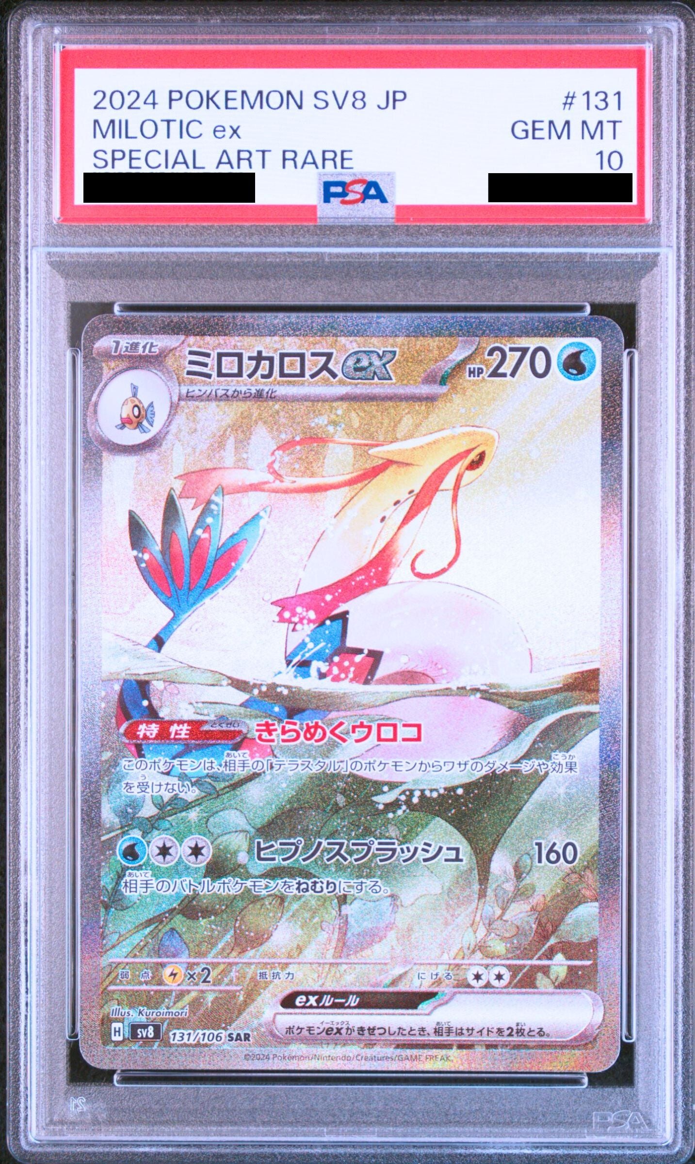 Pokémon card PSA 10 Milotic ex SAR 131/106 Super Electric Breaker