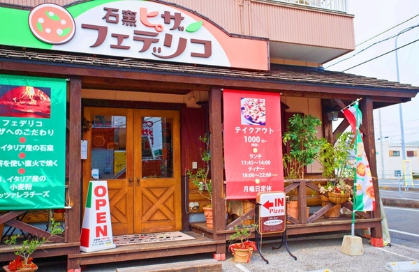 店舗情報 | 石窯ピザフェデリコ「公式ホームページ」