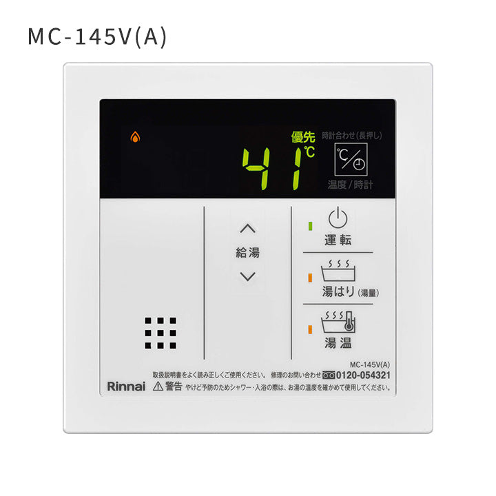 給湯専用 オートストップ 24号 エコジョーズ 壁掛け RUX-E2406W(A)｜水