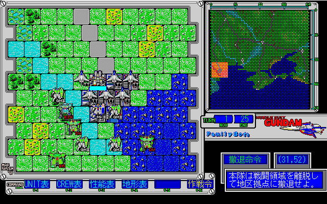 機動戦士ガンダム アドバンスド・オペレーション