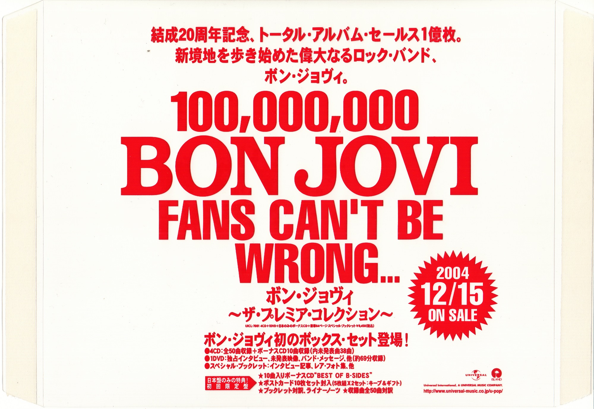 BON JOVI “100,000,000 BON JOVI FANS CAN'T BE WRONG Banner for