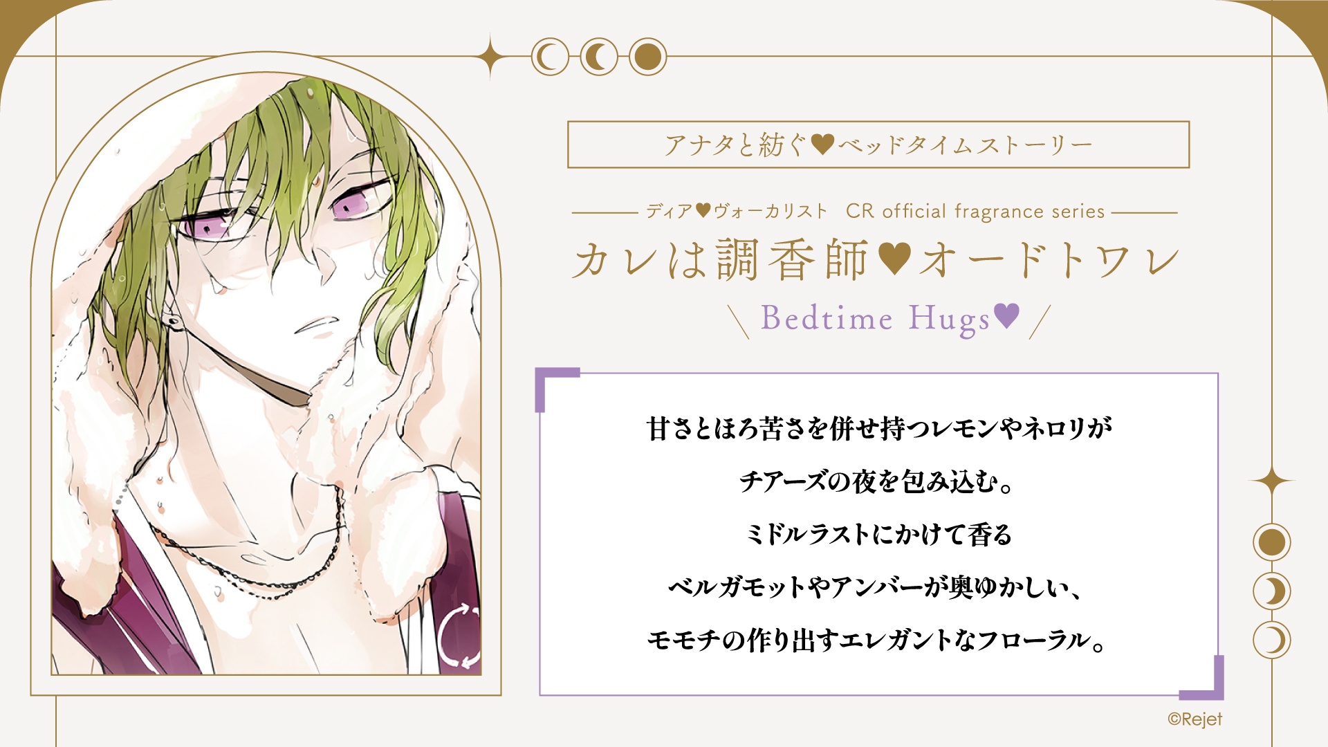 ディア♥ヴォーカリスト】CLIMAX RECORDS official website | Rejet