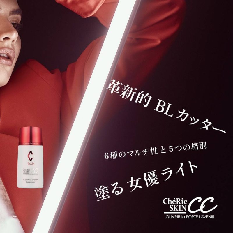 新商品情報】新ブランド「シェリースキンシリーズ」よりシェリースキン