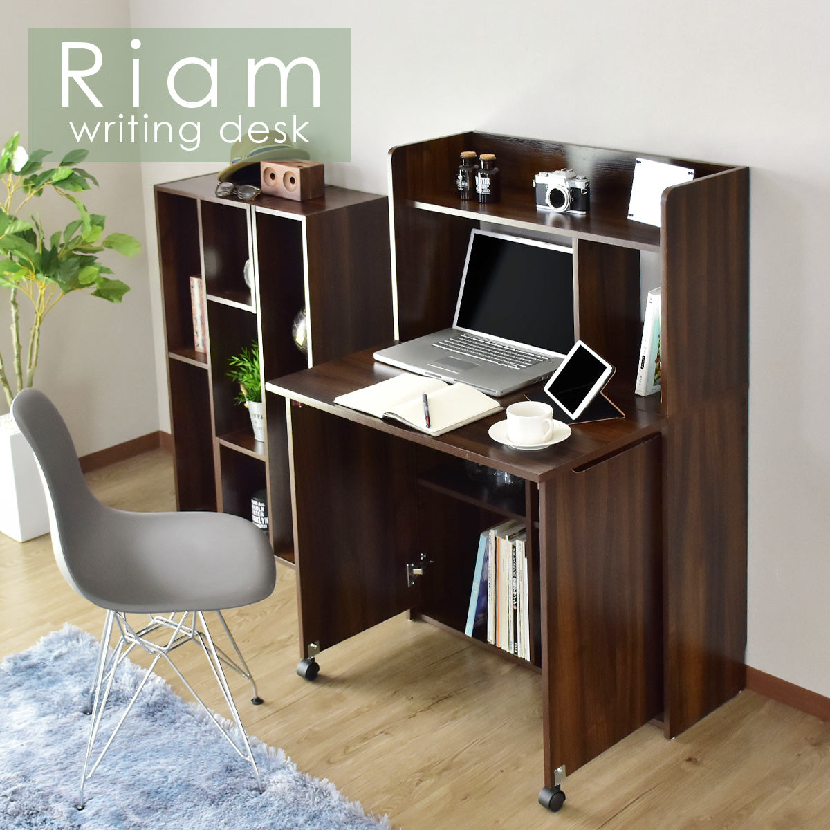 トランスフォームデスク｜壁面収納にもなるパソコンデスク リアム