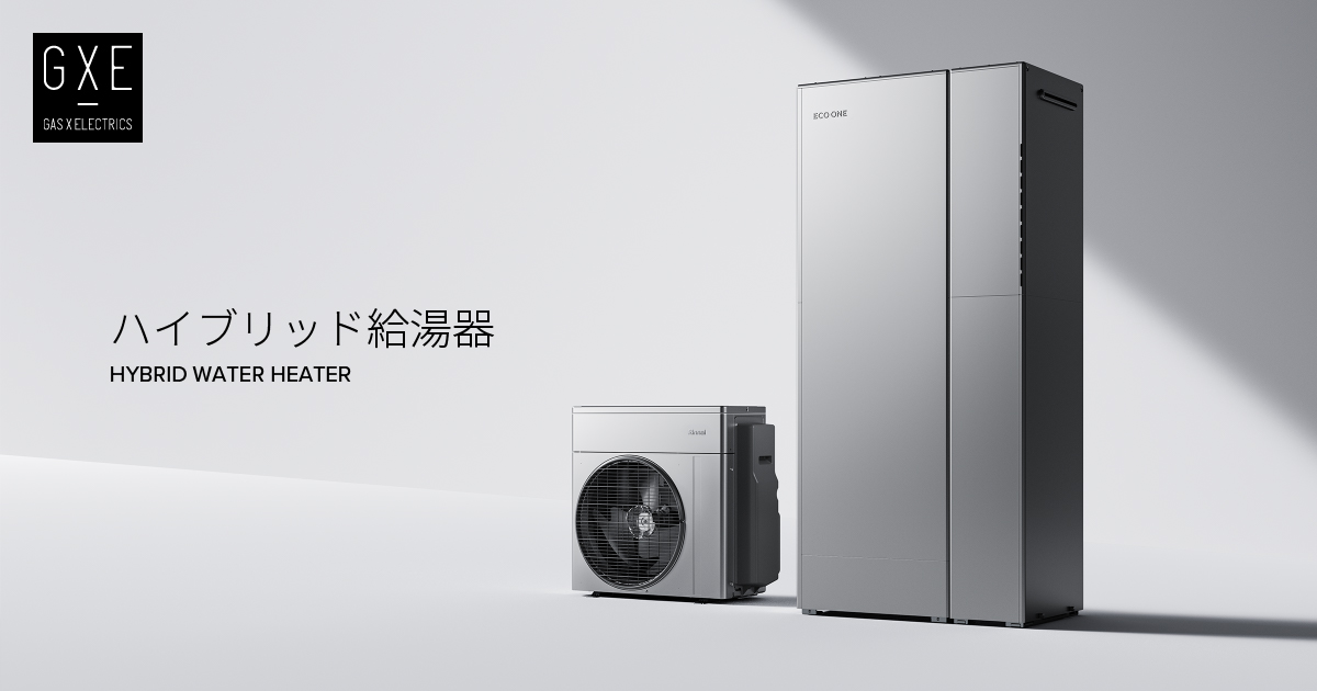 ハイブリッド給湯・暖房システム（ECO ONE、北海道向け） - リンナイの