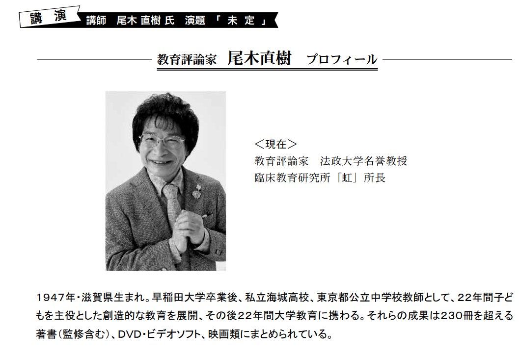 研究協議会 – 全国公立学校事務長会公式ホームページ