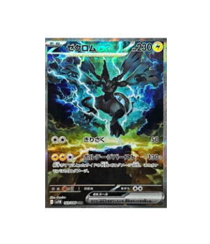 Pokémon TCG:Zekrom ex SAR 169/086 sv11B Black Bolt - [RANK: S]