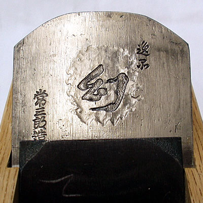 幻 | 常三郎かんな | 常三郎 =播州三木打ち刃物 鉋職人=