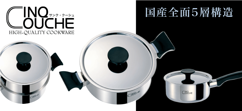 UMIC : サンク・クーシュ