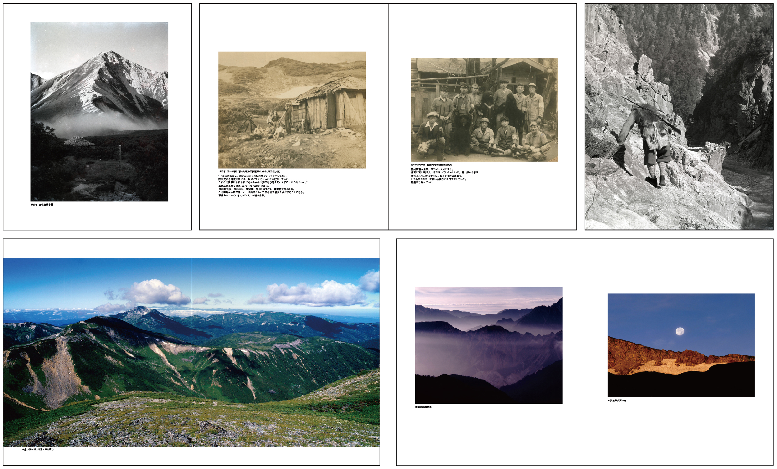 黒部源流域のフロンティア、伊藤正一氏は稀代の写真家でもあった