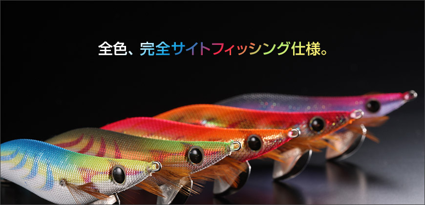 エギ王Q LIVE サイトフィシングカラー