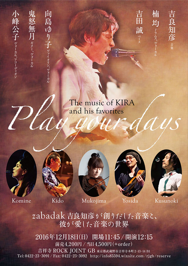 12月18日 吉祥寺 ROCK JOINT GB 「『Play your days』 The music of