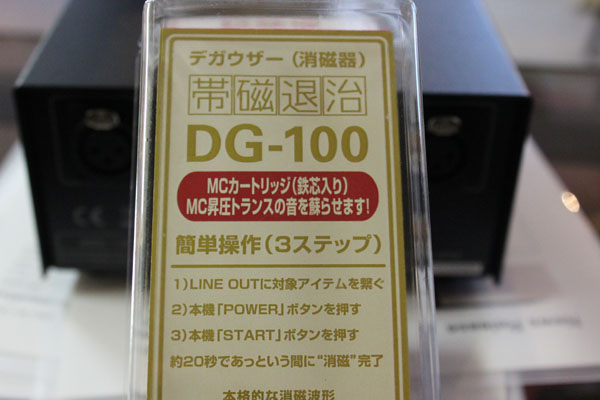 オーディオショップケイキコラム