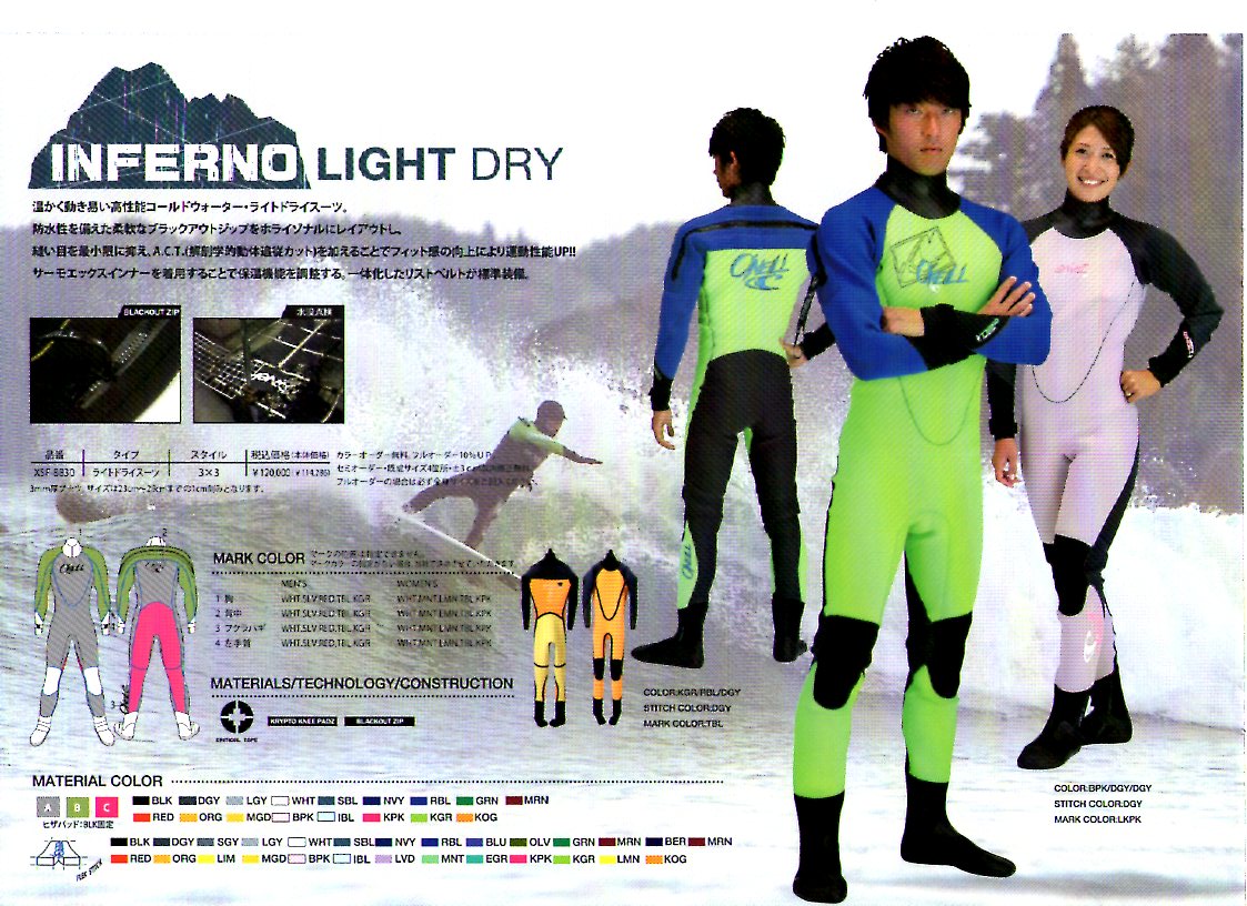 ドライスーツ RLM、オニール、O'NEILL千葉市稲毛のサーフィン専門