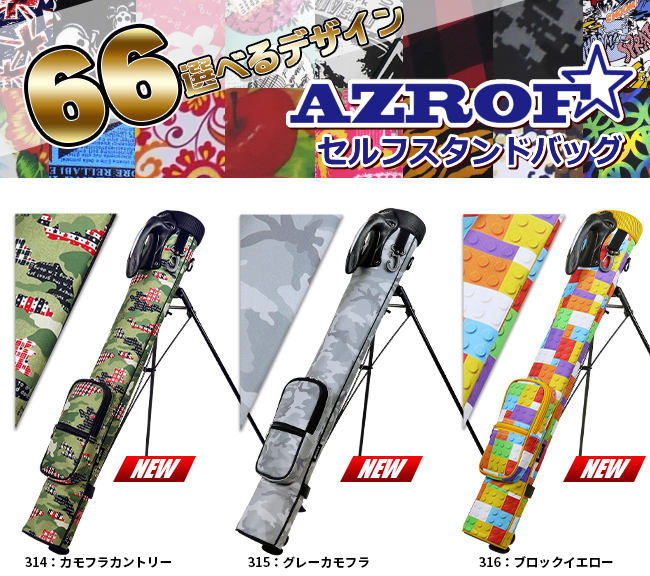 AZROF/アズロフ