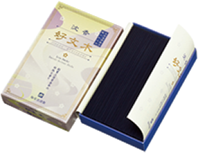 好文木シリーズ | 商品一覧 | 大阪・堺のお香・お線香 梅栄堂