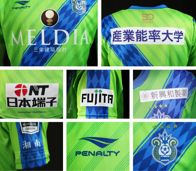 2018シーズン ユニフォームデザイン決定のお知らせ « 湘南ベルマーレ