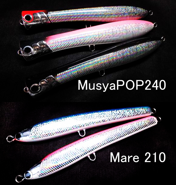 魚じゃらし工房musya240