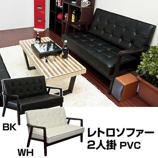 レトロソファPVC一人掛けBK/WH