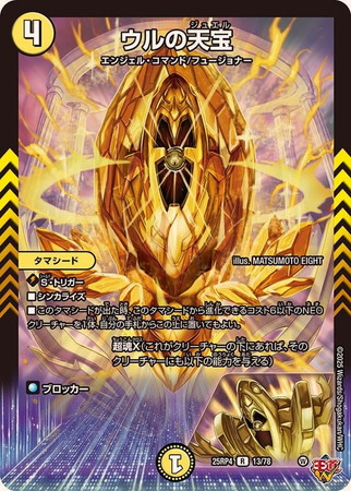 DM25-RP4] 王道W 第4弾 終淵 ～LOVE&ABYSS～ | カード買取ならトレカ