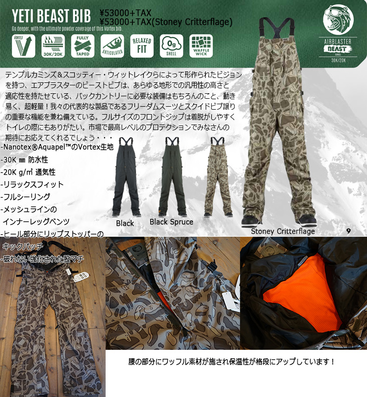 AIRBLASTER MENS OUTERWEAR | エアブラスターメンズウェアー