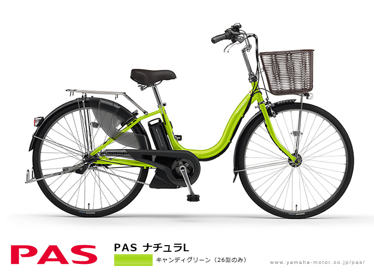 電動自転車 ヤマハ パス ナチュラ L --www.clife.jp--