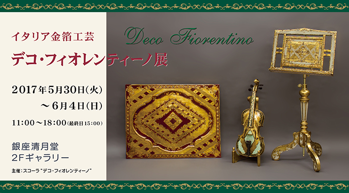 DECO Fiorentino
