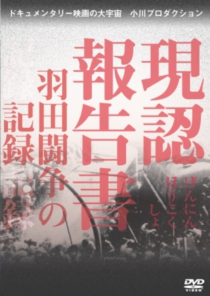 幻の映画復刻レーベルDIGのサイト