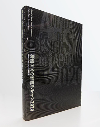 DSA関連書籍 | DSA 日本空間デザイン協会