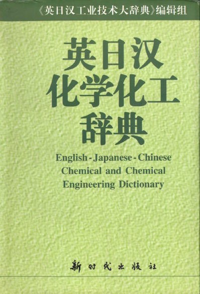中国知財への道標 Dragon IP 書房