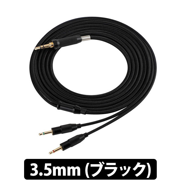 SIVGA SV021/Oriole用ヘッドホンケーブル【SIV-PHN-2.5mm2極(L/R