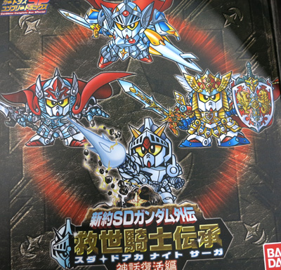 e-flick.net 新約SDガンダム外伝 救世騎士伝承【神話復活編】