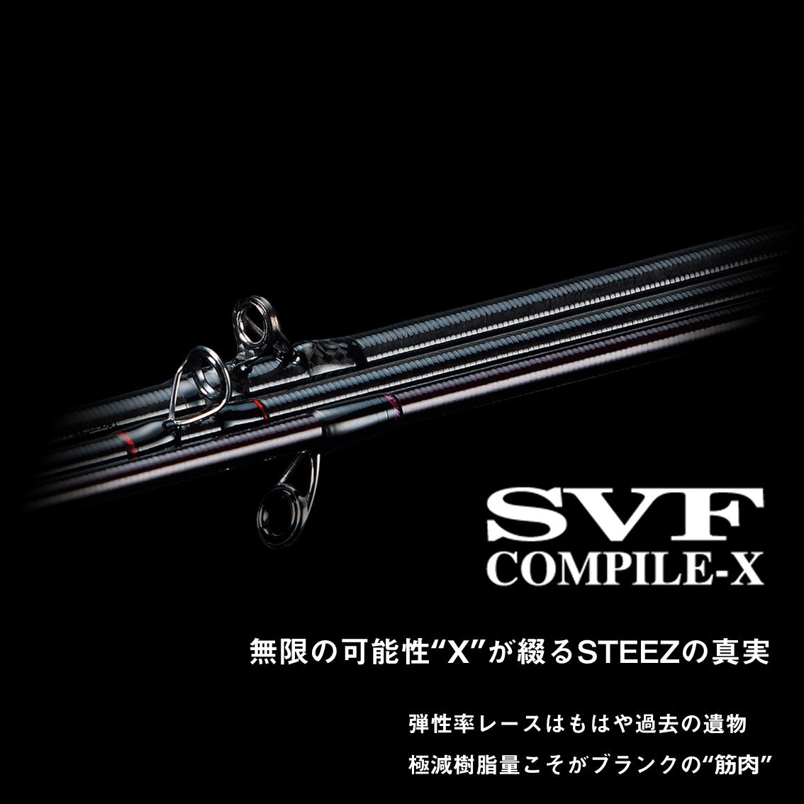スティーズ SC- C66M/ML-SV・ST – フィッシングマックス WEBSHOP