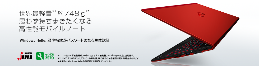 今までに発表した主な製品（13.3型ワイド ノートパソコン（PC