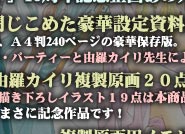 アンジェリークSweet10BOX』好評発売中